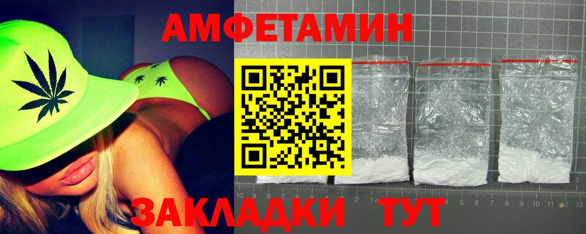 Саяногорск  АМФЕТАМИН VHQ  АМФЕТАМИН  Вход с VPN 
