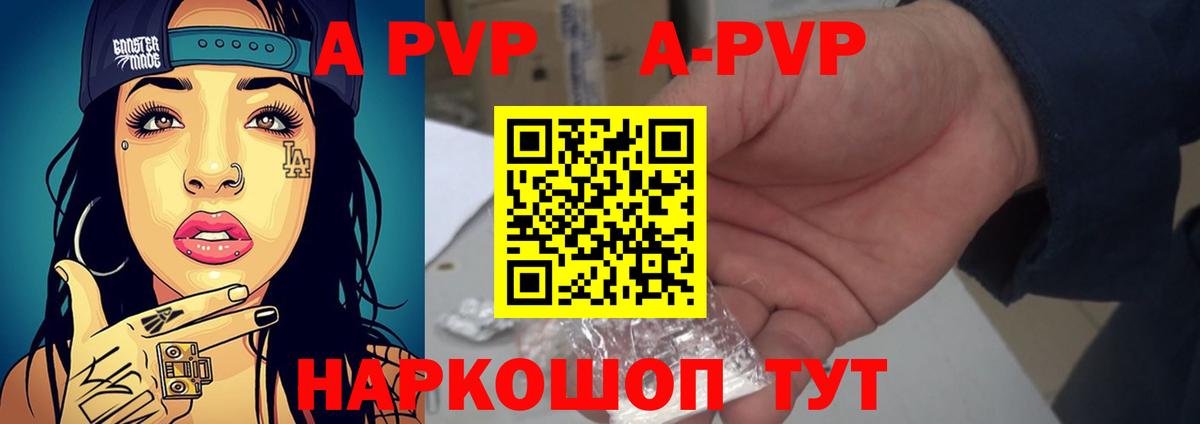 Саяногорск  А ПВП СК КРИС  купить наркотики сайты  Alfa_PVP  А ПВП Соль  Alpha-PVP VHQ  Вход с VPN 