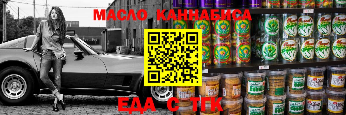 Canna-Cookies марихуана Саяногорск