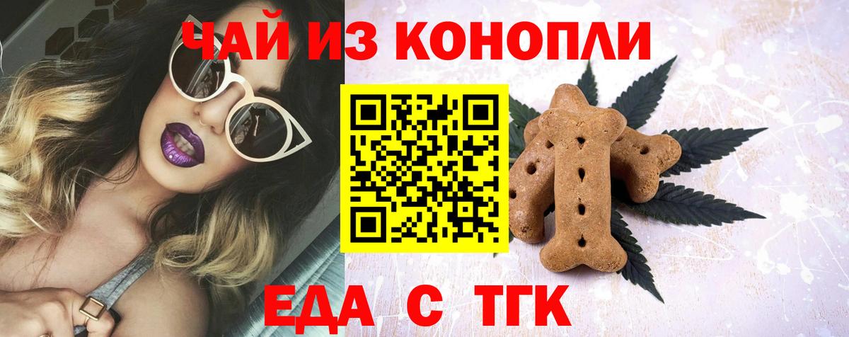 Canna-Cookies конопля  Вход с VPN  Саяногорск 