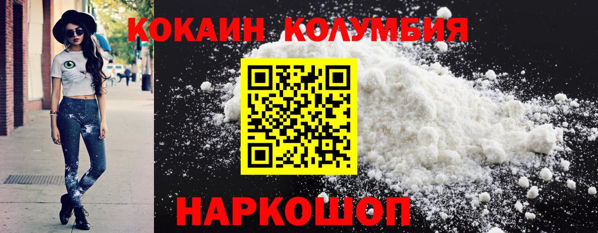 сколько стоит  КОКАИН Боливия  Саяногорск  Вход с VPN  Cocaine Перу  КОКАИН 