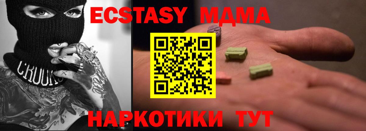 ЭКСТАЗИ  ЭКСТАЗИ ешки  Вход с VPN  Саяногорск 