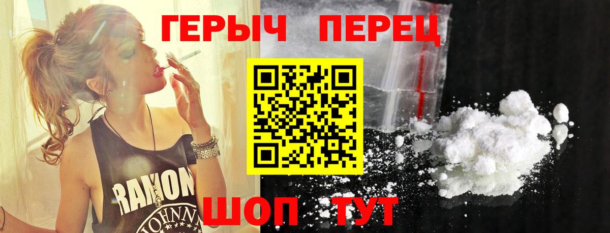 Саяногорск  Героин  Вход с VPN  ГЕРОИН афганец 