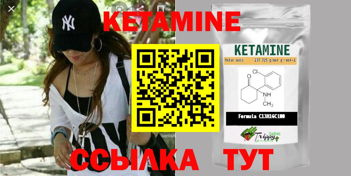 Кетамин VHQ Саяногорск