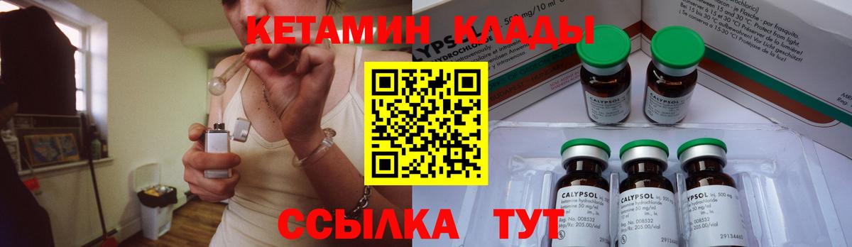 КЕТАМИН VHQ  Вход с VPN  omg как зайти  Саяногорск 