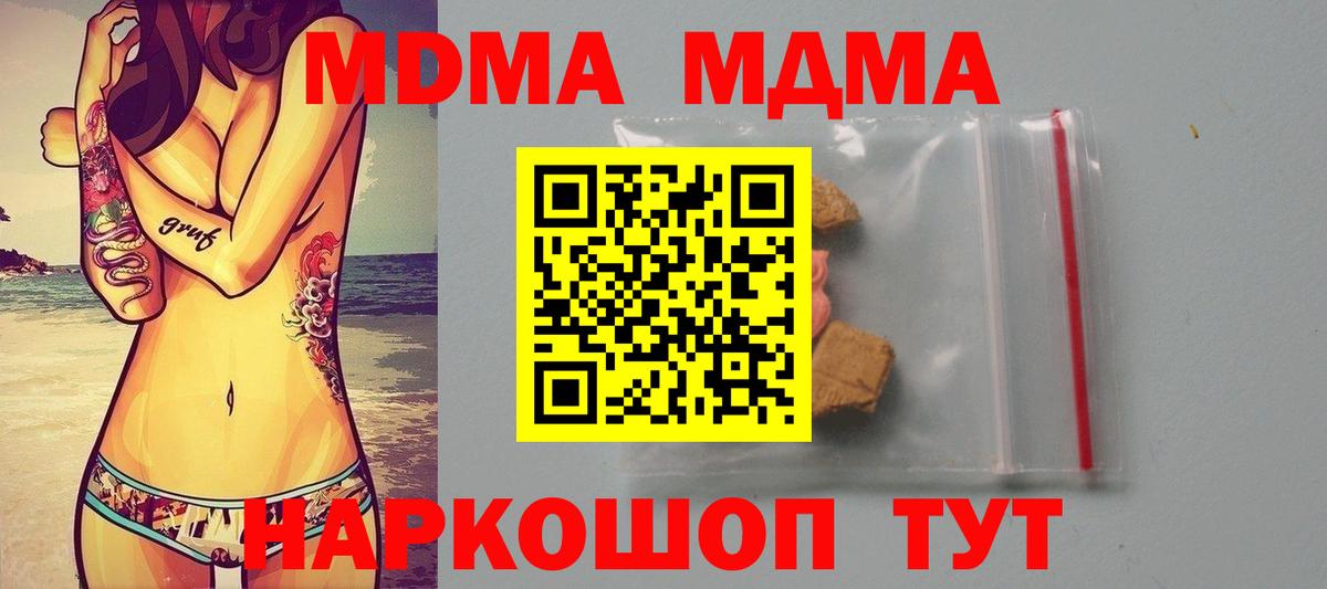 MDMA молли  Вход с VPN  МДМА  Саяногорск  МДМА crystal 