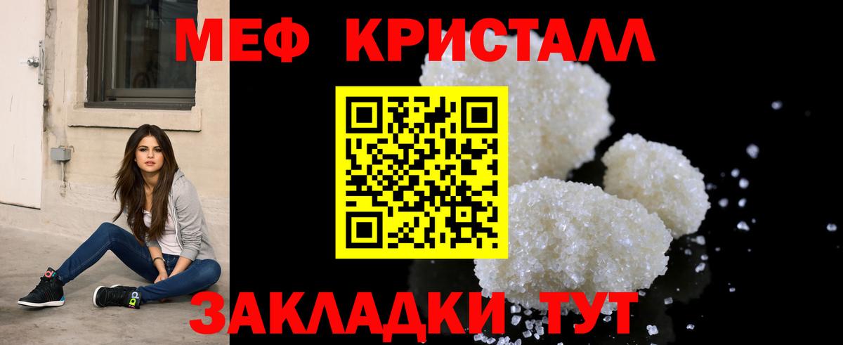 МЕФ 4 MMC  Меф  Саяногорск  МЯУ-МЯУ 4 MMC  Вход с VPN 