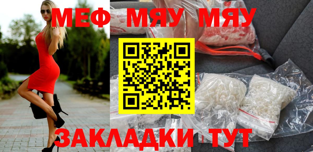 МЕФ мука Саяногорск