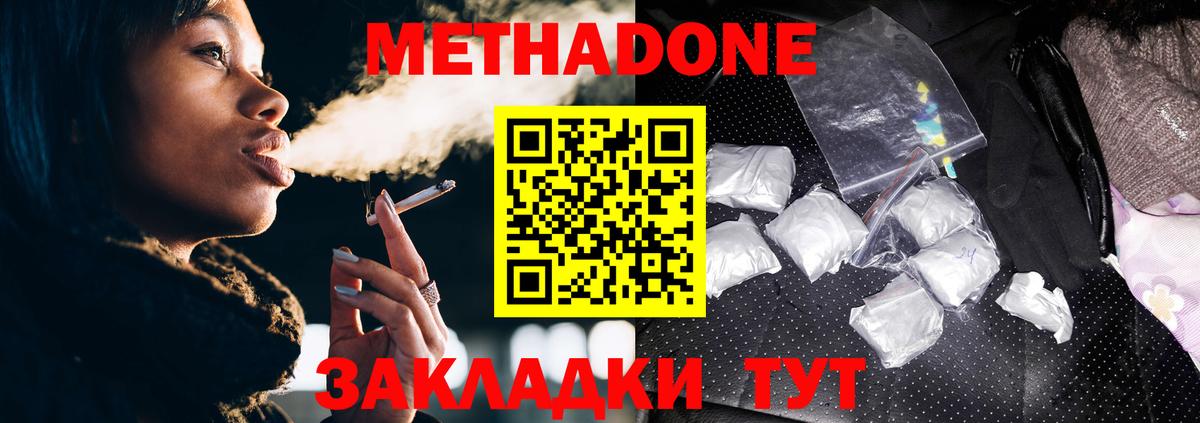 Метадон VHQ  darknet как зайти  Вход с VPN  Саяногорск  МЕТАДОН кристалл 