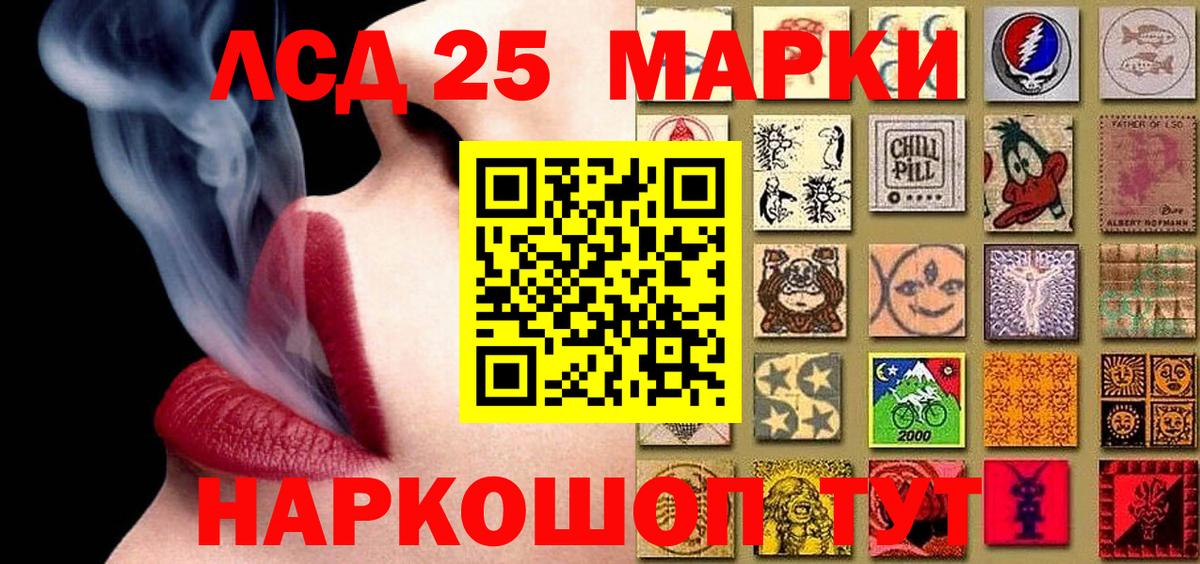 Марки 25I-NBOMe 1500мкг Саяногорск