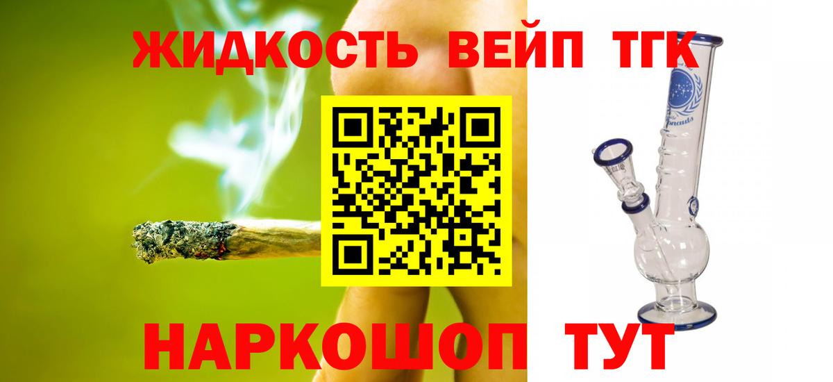 Саяногорск  Дистиллят ТГК гашишное масло  blacksprut ссылки  ТГК жижа  Вход с VPN 
